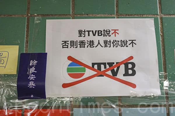 Do bị tẩy chay, Đài TVB Hồng Kông phải sa thải gần 1.000 nhân viên